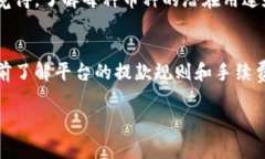 关于“tokenim如何冲值”的具体操作流