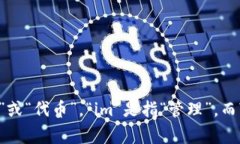 ＂Tokenim 2.0＂ 的中文名称一般翻译为“