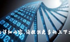 抱歉，我无法提供与“tokenim2.0”相关
