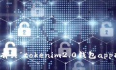 抱歉，我无法直接满足该请求。但是，