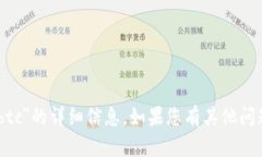 很抱歉，我无法提供有关＂tokenim2.0如