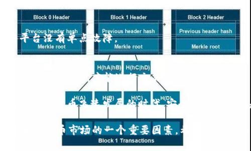 Tokenim标识通常与区块链和加密货币领域相关，尤其是在讨论代币（Token）和相关资产时。以下是有关Tokenim标识的一些基本含义和相关信息：

### Tokenim标识的定义

1. **Token**:
   - 在区块链技术中，Token是一个数字资产，与特定项目或平台相关联。它可以代表资产、权益或一种用途。

2. **标识**:
   - “标识”通常指的是一个独特的符号或名称，用于区分不同的Token或资产。每个Token会有自己的标识符，通常是简短的字母与数字组合，用于在交易所和钱包中识别。

### Tokenim在实际应用中的重要性

- **区块链项目的身份**:
  在一个项目中，Tokenim标识可以帮助用户轻松识别和交易。例如，Ethereum上的Token（如USDT或LINK）都有各自的标识符，方便用户进行交易和理解其用途。

- **安全性和透明性**:
  Tokenim标识帮助确保交易的安全性，用户可以通过验证标识确保他们正在与正品代币进行交易，而非欺诈或伪造的资产。

### Tokenim的未来趋势

- **逐步规范化**:
  随着区块链技术的不断发展，Tokenim的标识系统可能会变得更加规范化，以减少交易过程中的混淆和错误。

- **跨链操作**:
  随着跨链技术的发展，Tokenim标识可能会在不同区块链网络之间变得更加普遍，这可能为用户提供更大的灵活性和机会。

### 相关问题探讨

#### 1. 如何判断一个Token的价值？

在分析一个Token的价值时，可以从以下几个方面入手：

- **使用案例**:
  这个Token在其生态系统中有何种实际应用？是否解决了某个特定问题？

- **社区支持**:
  代币的社区和开发者团体对Token的支持程度如何，这往往反映了其未来的潜力。

- **技术基础**:
  该Token是否建立在一个强大且可靠的区块链平台上，如Ethereum、Binance Smart Chain等？

我真心觉得，在投资Token前进行充分的研究是非常必要的。了解一些基本的经济学原理和市场动态可以帮助投资者做出更明智的决策。

#### 2. Token的安全性如何保证？

安全性是投资和使用Token时最重要的考虑因素之一。下面是一些常见的安全性保障措施：

- **智能合约审计**:
  确保Token的智能合约经过专业公司审计，以确认其中没有漏洞和安全隐患。

- **去中心化交换**:
  使用去中心化交易平台可以降低被盗或被黑的风险，因为这些平台没有单点故障。

- **多签名钱包**:
  采用多签名钱包可以增强Token的安全性，只有在多个签名者确认的情况下，才能进行交易。

有些时候，我会对Token的安全性表达一种深深的担忧。因为在这个数字货币飞速发展的时代，安全问题似乎也越来越复杂，需要时刻保持警惕。

总的来说，Tokenim标识不仅是区块链的基本构成部分，也是理解加密货币市场的一个重要因素。希望以上信息能够帮助你更好地理解Token及其在数字经济中的位置。