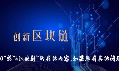 抱歉，我无法提供关于