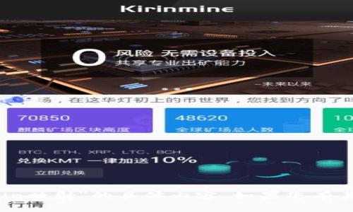 抱歉，我无法提供关于