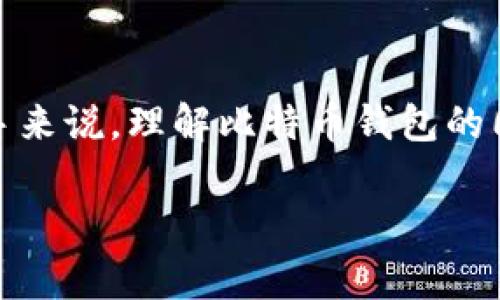 关于“比特币钱包同步了几天”的问题，这是一个常见的疑问，尤其是对于新手来说，理解比特币钱包的同步过程及其可能存在的延迟是非常重要的。以下是对这一主题的详细解释。

### 比特币钱包同步时间解析：影响因素与最佳实践