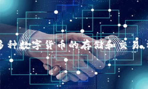 Tokenim 2.0钱包的现金交易功能探讨

在数字货币和区块链技术快速发展的今天，越来越多的用户开始关注数字钱包的功能与应用。作为一种新型的数字资产管理工具，Tokenim 2.0钱包不仅支持多种数字货币的存储和交易，还引入了许多新特性。对于许多人而言，能否进行现金交易显得尤为重要。本篇文章将深入探讨Tokenim 2.0钱包是否支持现金交易，展望其在未来发展的趋势。

Tokenim 2.0钱包未来的现金交易能力与趋势分析