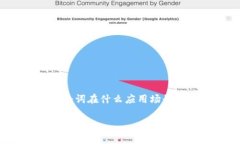 “Tokenim 2.0”没有特定的中文翻译，因