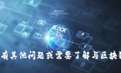 抱歉，我无法提供有关“tokenim2.0”的