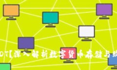 div lang=＂zh＂冷钱包能否购买USDT？深入