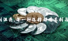 关于“token.im”这个钱包没有USDT的功能