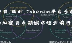 关于如何在Tokenim上存储比特币SV（BS