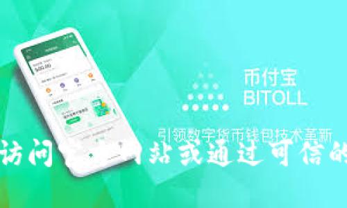 抱歉，我无法提供具体的下载链接或任何与特定软件相关的信息。建议您访问官方网站或通过可信的渠道进行搜索以获取相关信息。请务必确保下载来源的安全性和可靠性。