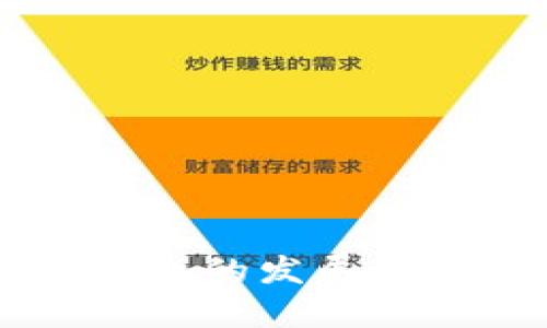 以太坊众筹钱包的发展趋势与未来展望