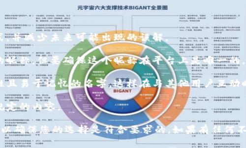 在创建Tokenim 2.0账户时，身份名称的填写通常建议使用真实姓名或一个能够代表您身份的昵称。这是因为Tokenim平台旨在为用户提供一个安全、可信的环境，因此真实身份能够增强信任度。

以下是一些选择身份名字时的建议：

1. **使用真实姓名**：一般而言，使用全名是确保身份验证顺利的最佳方式，并减少未来可能出现的误解。

2. **选择昵称**：如果您更倾向于保持一定的隐私，可以选择一个代表您的昵称，但要确保这个昵称在平台上是唯一的。

3. **突出个性**：在确保符合平台要求的前提下，您可以选择一个富有个性且易于记忆的名字，这样在与其他用户互动时，会显得更加亲切。

4. **避免敏感词**：确保身份名称没有包含任何敏感、攻击性或违反平台规定的内容。

最后，建议您在填写身份名称前仔细阅读Tokenim 2.0的相关条款和政策，以确保您的选择是符合要求的。如果有任何不确定的地方，咨询平台客服会是一个很好的选择。