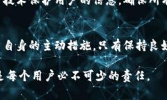 区块链钱包地址的隐私性和透明性一直