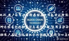 一比特币钱包类型的选择和使用指南