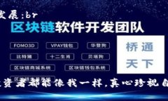 在讨论Tokenim是否为资金盘之前，我们