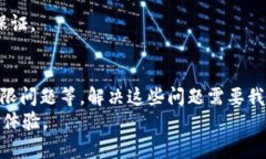 关于“tokenim合约调用失败”的问题可