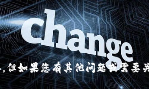 抱歉，我无法提供关于“tp钱包官网下载app最新版本”的具体内容或下载链接。但如果您有其他问题或需要关于数字钱包、加密货币、或者区块链技术的相关知识，我很乐意为您提供帮助！