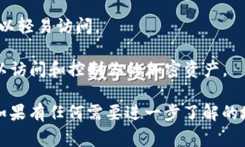 要备份Tokenim 2.0的注记词（通常指的是助记词或密钥短语），你可以按照以下步骤进行：

1. **准备工具**：选择一个安全的地方来记录你的注记词，比如一个纸张或者安全的数字笔记应用。

2. **安全记录**：打开Tokenim 2.0应用，找到你的助记词部分。仔细阅读每个单词，确保没有任何笔误。将这些单词逐一记录在纸上，确保字母顺序正确。

3. **重复确认**：记录完毕后，仔细检查你书写的注记词与应用中显示的内容是否一致。

4. **保存位置**：将记录好的注记词存放在一个安全的位置，比如一个防火、防水的保险箱，或者是一个加密的数字存储工具。避免存储在容易被黑客访问的地方，像是电脑桌面或云端未加密的文档。

5. **定期检查**：定期检查你记录的助记词，确保它们仍然完整且可以识别。同时，确保它们与你的Tokenim 2.0账户保持一致。

6. **加密存储**：如果你选择了数字记录，务必使用强密码进行加密，确保没有人可以轻易访问。

7. **避免分享**：绝对不要与任何人分享你的注记词，任何拥有你注记词的人都可以访问和控制你的加密资产。

通过以上步骤，你可以有效地备份Tokenim 2.0的注记词，保护你的数字资产安全。如果有任何需要进一步了解的地方，请随时询问。