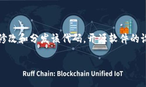 比特币钱包开源意味着该钱包的软件源代码是公开的,任何人都可以查看、使用、修改和分发该代码。开源软件的设计理念是促进协作与透明,让更多人参与到项目中来,从而提升安全性和功能性。
### 比特币钱包开源的未来发展与趋势分析