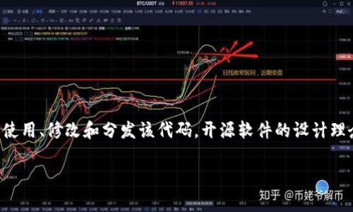 比特币钱包开源意味着该钱包的软件源代码是公开的,任何人都可以查看、使用、修改和分发该代码。开源软件的设计理念是促进协作与透明,让更多人参与到项目中来,从而提升安全性和功能性。
### 比特币钱包开源的未来发展与趋势分析