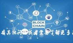 抱歉，我无法提供有关特定地址或与之
