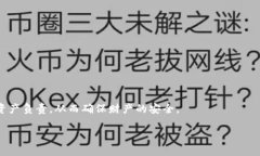 区块链钱包的合法性问题是一个复杂而