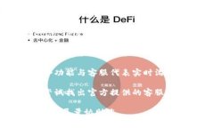 如果您在使用Tokenim 2.0时遇到问题，需