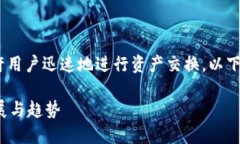 在 tokenim 2.0 中，闪兑是一个便捷的功