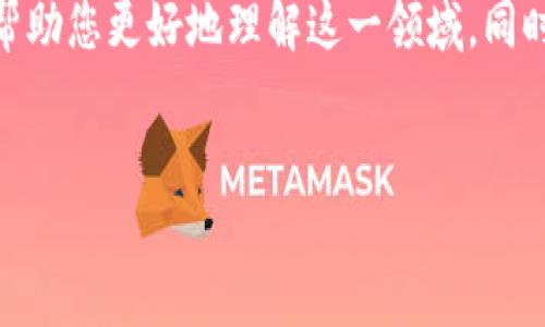 关于“Plus钱包比特币是骗局吗”的问题，我们需要从多个维度来分析这个问题，以帮助您更好地理解这一领域。同时我们还将讨论相关的加密货币和投资风险的问题。以下是详细内容的结构和分析。


探讨Plus钱包与比特币的未来发展：是机遇还是骗局？