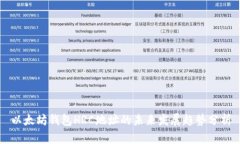 以太坊钱包HRC地址的未来发展趋势分析
