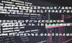   区块链钱包接口的未来发展趋势与应
