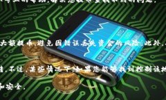 在您遇到“提币到 Tokenim 2.0 钱包查不
