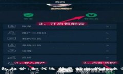 2024年虚拟币钱包趋势：如何选择更好