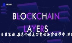 在区块链和加密货币的世界中，了解如