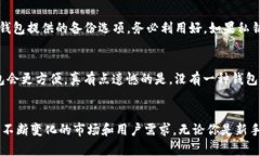 以太坊钱包是一种用于存储、发送和接
