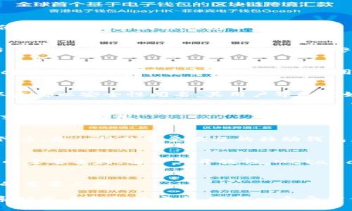 区块链钱包是数字货币生态系统中不可或缺的一部分，许多用户在选择钱包时通常会考虑公司的正规性和可靠性。以下是一些被广泛认可和使用的正规区块链钱包公司：

### 1. Coinbase
Coinbase是一家总部位于美国的交易所和钱包服务公司，成立于2012年。它提供了简单易用的界面，允许用户轻松存储和交易比特币、以太坊、多种其他加密货币。Coinbase的安全性较高，并且受到了美国金融机构的监管。

### 2. Binance
Binance是全球最大的加密货币交易所之一，它也提供数字钱包服务。用户可以在Binance钱包中存储和管理各种加密资产。与此同时，Binance还进行了多项安全措施，以确保用户资产的安全。

### 3. Blockchain.com
Blockchain.com是另一个知名的区块链钱包提供商，成立于2011年。它提供对比特币、以太坊、比特币现金等多种加密货币的支持，并且一直以来都以安全性闻名。其用户界面友好，也有移动应用可供便捷使用。

### 4. Exodus
Exodus是一家去中心化钱包公司，允许用户在移动和桌面设备上存储多种加密货币。它支持宽广的币种，并提供用户友好的界面，让加密货币交易变得轻松。

### 5. Trust Wallet
Trust Wallet是Binance官方支持的去中心化钱包，它允许用户直接控制自己的私钥，从而增加安全性。Trust Wallet支持多种加密货币和代币，是一种非常受欢迎的移动钱包。

### 6. MetaMask
MetaMask主要是一个Ethereum及其代币的数字钱包，为用户提供存储和管理ERC-20代币的便利。同时，它也是访问去中心化应用（DApps）的主要工具。由于其开放性，MetaMask也逐渐成为区块链用户的必备工具。

### 7. Trezor
Trezor是硬件钱包的先锋，提供高程度的安全性以保护用户的加密资产。尽管是硬件设备，但Trezor的用户界面也很友好，是加密货币投资者的重要工具。

以上是一些被认为是正规区块链钱包公司的例子。在选择钱包时，用户应仔细评估其安全性、合规性和用户体验。区块链钱包的安全性直接关系到用户资金的安全，选择一个受信任的公司至关重要。在使用任何钱包前，都建议用户进行充分的研究和了解，尽量选择口碑良好、用户评价高的平台，以确保自身利益不受损害。
