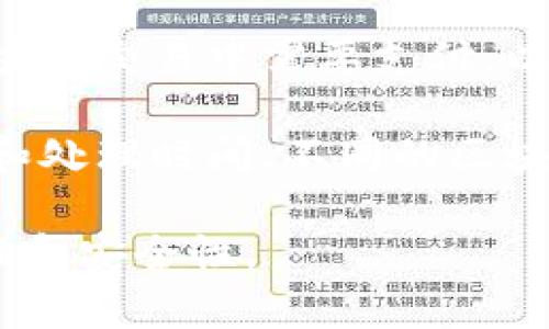 在进行Tokenim（或者任何其他加密货币）转账时，需要的主要信息包括：

1. **钱包地址**：接收方的加密货币钱包地址。这是转账的目的地，确保地址正确以避免资金丢失。

2. **转账金额**：您需要明确您要转账的Tokenim数量。

3. **私钥或助记词**：如果您在转账时是通过您的个人电脑或移动设备执行操作，您可能需要对应的钱包的私钥或助记词进行签名验证，以确保安全性。

4. **手续费**：了解转账所需的矿工费用或网络费用，通常在区块链交易中需要支付，以确保交易成功处理。

5. **网络确认**：在某些情况下，您可能需要确认交易的必要性和处理时间。不同的区块链网络处理交易的速度不同。

请务必谨慎操作，加密货币交易有相应的风险，确保信息的真实性和安全性。