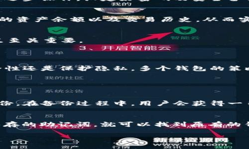 当然可以！TokenIM 是一款支持多种钱包的加密货币钱包应用，允许用户创建和管理多个钱包。这为用户提供了极大的灵活性和便利性，可以更好地管理不同的资产和交易。

### TokenIM 支持多个钱包的优势

1. 资产分类管理
使用多个钱包的一个主要优势是可以帮助用户更好地分类和管理资产。例如，用户可以将长期投资的加密货币放在一个钱包中，而将日常使用或短期交易的资产放在另一个钱包中。这样不仅能够减少操作的风险，而且在进行交易或资产调拨时更加高效。

2. 提高安全性
在多个钱包中分散资产也有助于提高安全性。如果某一个钱包不幸遭到攻击或丢失，用户的其他资产依然安全无虞。这样可以有效降低单一钱包被黑客攻击后的风险，分散风险是加密货币管理中的一个重要理念。

3. 更好的隐私保护
使用多个钱包还可以帮助用户更好地保护隐私。每个钱包都有唯一的地址，通过多个钱包的管理，用户可以减少个人信息的泄露。例如，用户可以将日常的小额交易放在一个钱包，而将大额交易和投资放在另一个钱包中，以减少外界对其财务状况的了解。

4. 针对不同平台的使用
有些平台可能只支持特定类型的加密货币或钱包，用户可以根据各个平台的要求使用不同的钱包。同时，如果用户参与了多个区块链项目，使用多个钱包也可以更便利地进行管理和交易。

### 如何在TokenIM中添加多个钱包

步骤一：下载并安装应用
首先，用户需要在自己的设备上下载并安装TokenIM应用。这款应用适用于各种操作系统，用户可以根据自己的需求进行选择。

步骤二：创建新钱包
安装完成后，用户可以选择创建新钱包。在应用的首页，通常会有一个“创建钱包”或“添加钱包”的选项。用户只需按照提示逐步操作，设定好密码及安全备份等信息，便可创建一个新的加密货币钱包。

步骤三：管理已有钱包
在TokenIM中，用户可以轻松在已创建的多个钱包之间切换。应用通常提供明显的界面，让用户能够方便地查看各个钱包的资产余额以及交易历史，从而实现高效管理。

步骤四：安全备份
创建钱包后，用户一定要记得对钱包进行安全备份，确保一旦设备丢失或损坏，能通过备份恢复钱包及其中的资产，这一点至关重要。

### 结论

现在，使用TokenIM进行多个钱包管理的方式，使得用户可以更加灵活地掌控自己的资产。无论是资产分类管理、提高安全性还是保护隐私，多个钱包的策略无疑都是非常明智的选择。在这个数字货币飞速发展的时代，合理地管理您的加密资产，将使您在市场中立于不败之地。

### 相关问题

1. 我能在TokenIM中备份我的多个钱包吗？
当然可以！TokenIM提供了一种非常友好的方式来备份您的多个钱包。每当您创建一个新的钱包，应用都会提示您进行备份。在备份过程中，用户会获得一串助记词，这串词是恢复钱包的唯一凭证。务必将这些助记词妥善保管，并确保它们不被其他人知晓。

2. 如果我丢失了TokenIM应用，怎样找回钱包？
如果您丢失了TokenIM应用，您可以通过备份的助记词恢复钱包。只需在重新安装应用后，选择“恢复钱包”选项，输入您保存的助记词，就可以找到原有的钱包和其中的资产。真心建议每个用户都提前进行备份，以防不测。 

总的来说，TokenIM的多钱包功能能够大大提高用户管理加密资产的灵活性与安全性，是一个值得信赖的选择。
