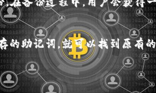 当然可以！TokenIM 是一款支持多种钱包的加密货币钱包应用，允许用户创建和管理多个钱包。这为用户提供了极大的灵活性和便利性，可以更好地管理不同的资产和交易。

### TokenIM 支持多个钱包的优势

1. 资产分类管理
使用多个钱包的一个主要优势是可以帮助用户更好地分类和管理资产。例如，用户可以将长期投资的加密货币放在一个钱包中，而将日常使用或短期交易的资产放在另一个钱包中。这样不仅能够减少操作的风险，而且在进行交易或资产调拨时更加高效。

2. 提高安全性
在多个钱包中分散资产也有助于提高安全性。如果某一个钱包不幸遭到攻击或丢失，用户的其他资产依然安全无虞。这样可以有效降低单一钱包被黑客攻击后的风险，分散风险是加密货币管理中的一个重要理念。

3. 更好的隐私保护
使用多个钱包还可以帮助用户更好地保护隐私。每个钱包都有唯一的地址，通过多个钱包的管理，用户可以减少个人信息的泄露。例如，用户可以将日常的小额交易放在一个钱包，而将大额交易和投资放在另一个钱包中，以减少外界对其财务状况的了解。

4. 针对不同平台的使用
有些平台可能只支持特定类型的加密货币或钱包，用户可以根据各个平台的要求使用不同的钱包。同时，如果用户参与了多个区块链项目，使用多个钱包也可以更便利地进行管理和交易。

### 如何在TokenIM中添加多个钱包

步骤一：下载并安装应用
首先，用户需要在自己的设备上下载并安装TokenIM应用。这款应用适用于各种操作系统，用户可以根据自己的需求进行选择。

步骤二：创建新钱包
安装完成后，用户可以选择创建新钱包。在应用的首页，通常会有一个“创建钱包”或“添加钱包”的选项。用户只需按照提示逐步操作，设定好密码及安全备份等信息，便可创建一个新的加密货币钱包。

步骤三：管理已有钱包
在TokenIM中，用户可以轻松在已创建的多个钱包之间切换。应用通常提供明显的界面，让用户能够方便地查看各个钱包的资产余额以及交易历史，从而实现高效管理。

步骤四：安全备份
创建钱包后，用户一定要记得对钱包进行安全备份，确保一旦设备丢失或损坏，能通过备份恢复钱包及其中的资产，这一点至关重要。

### 结论

现在，使用TokenIM进行多个钱包管理的方式，使得用户可以更加灵活地掌控自己的资产。无论是资产分类管理、提高安全性还是保护隐私，多个钱包的策略无疑都是非常明智的选择。在这个数字货币飞速发展的时代，合理地管理您的加密资产，将使您在市场中立于不败之地。

### 相关问题

1. 我能在TokenIM中备份我的多个钱包吗？
当然可以！TokenIM提供了一种非常友好的方式来备份您的多个钱包。每当您创建一个新的钱包，应用都会提示您进行备份。在备份过程中，用户会获得一串助记词，这串词是恢复钱包的唯一凭证。务必将这些助记词妥善保管，并确保它们不被其他人知晓。

2. 如果我丢失了TokenIM应用，怎样找回钱包？
如果您丢失了TokenIM应用，您可以通过备份的助记词恢复钱包。只需在重新安装应用后，选择“恢复钱包”选项，输入您保存的助记词，就可以找到原有的钱包和其中的资产。真心建议每个用户都提前进行备份，以防不测。 

总的来说，TokenIM的多钱包功能能够大大提高用户管理加密资产的灵活性与安全性，是一个值得信赖的选择。