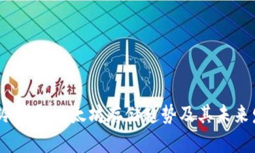 2023年冷钱包以太坊存储趋势及其未来发展探讨