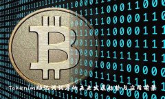 Tokenim助记词词库的未来发展趋势与应