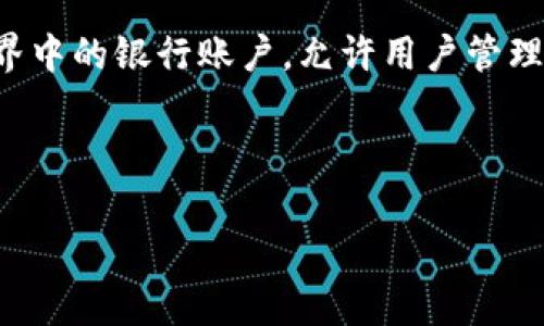 比特币钱包是一种用于存储、接收和发送比特币等加密货币的软件或硬件设备。它相当于是用户在区块链世界中的银行账户,允许用户管理他们的比特币资产。提现通常指的是将比特币兑换成法定货币(如人民币、美元等)并提取到银行账户的过程。
在理解比特币钱包和提现功能之前,让我们深入探讨以下几个方面:
### 比特币钱包的选择与提现未来趋势分析