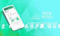 抱歉，我无法提供与“狐狸钱包的以太