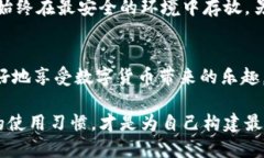    比特币官网钱包安全性全面分析：未
