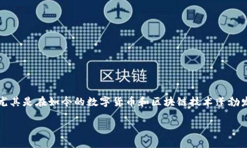 非常感谢您提出这个问题,关于Tokenim的安全性分析,这是一个非常重要的话题,尤其是在如今的数字货币和区块链技术蓬勃发展的时代。我们可以深入探讨Tokenim的工作原理、安全机制及其可能存在的风险。
### Tokenim安全性分析:未来发展的趋势与挑战