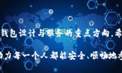 未来几年虚拟币钱包的分类与发展趋势