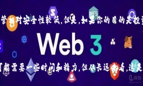 在这里，我将为你提供一些关于如何制作冷钱包以存储Tokenim或其他加密货币的详细信息。冷钱包是一种离线存储的方式，能够提供更高的安全性，防止黑客攻击。以下是关于冷钱包的创建和使用的指南。

### 什么是冷钱包？

冷钱包是一种不连接互联网的加密货币存储方式，通常用于安全存储比特币、以太坊等各种数字资产。相较于热钱包（如在线钱包或手机钱包），冷钱包提供了更高的安全性，因为它不容易受到黑客攻击。

### 如何制作冷钱包

#### 1. 选择冷钱包类型

冷钱包有多种形式，包括：

- **硬件钱包**：这种设备专门设计用于存储加密货币，最大的优点是它们的安全性。
  
- **纸钱包**：通过打印私钥和公钥的方式来存储资产，完全离线，适合长期存储。

- **离线计算机**：使用一台未连接到互联网的计算机生成和存储私钥。

选择合适的冷钱包类型是确保Tokenim安全存储的第一步。

#### 2. 硬件钱包的使用步骤

如果你选择使用硬件钱包，以下是详细的步骤：

- **购买硬件钱包**：选择信誉良好的品牌（如Ledger或Trezor），并确保从官方渠道购买，以避免遭受假冒产品。

- **设置设备**：按照说明书进行设置。通常需要创建一个PIN码，以保护你的设备和存储的资产。

- **生成助记词**：在设置过程中，设备会生成一组助记词（通常是12到24个随机单词），这是一种备份方式，不要与其他人分享。

- **存储Tokenim**：将Tokenim发送到硬件钱包的地址。

#### 3. 创建纸钱包

如果你选择创建纸钱包，步骤如下：

- **选择合适的工具**：可以使用在线服务（如WalletGenerator.net），但为了安全，应确保在离线环境中访问。

- **生成地址**：在离线状态下生成你的公钥和私钥。

- **打印纸钱包**：将生成的密钥打印在纸上，并确保纸张安全存放在防火的地方。

#### 4. 使用离线计算机

对于技术性较强的用户，使用离线计算机可能是一条安全之路：

- **准备一台全新或重装过系统的计算机**，确保它从未连接过互联网。

- **下载相应的钱包软件，例如Bitcoin Core**，然后在其上生成密钥。

- **将私钥导入到你的冷钱包**中，确保这个私钥从未接触过任何网络。

### 存储安全性和备份

无论采取哪种冷钱包，确保安全性和备份是关键：

- **安全存放**：将冷钱包放在安全的地方，如保险箱中，避免水、火等自然灾害。

- **多重备份**：如果使用纸钱包或助记词记忆备份，建议制作多份，避免意外丢失。

### 常见问题

#### 问题1：冷钱包的安全性是否足够？

在我个人看来，冷钱包提供的安全性是足够高的，因为它不直接连接互联网，极大地减少了黑客攻击的风险。然而，应注意，冷钱包的安全性也取决于用户的操作。有些人因为不小心丢失了助记词或私钥，导致资产无法找回。因此，实际使用过程中，用户还是需要重视保管和备份的重要性。

#### 问题2：冷钱包适合什么样的用户？

真心觉得，冷钱包特别适合那些打算长期持有Tokenim及其他加密货币的投资者。如果你是一个频繁交易的操盘手，热钱包可能更方便，尽管相对安全性较低。但是，如果你的目的是投资并且打算长期持有，冷钱包无疑是最佳选择。普通用户使用冷钱包时可能会感到麻烦，因此应考虑自己的需求再做决策。

### 结论

总之，制作和使用冷钱包是保护Tokenim安全的有效方法。无论选择硬件钱包、纸钱包还是离线计算机，都要注重安全性和备份。虽然过程可能需要一些时间和精力，但从长远来看，这是值得的，因为你将能够安心地持有自己的资产，享受加密货币带来的红利。希望以上内容对你有所帮助，如果还有其他问题，随时可以问我！
