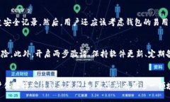 虚拟币钱包的多重用途及其未来趋势分